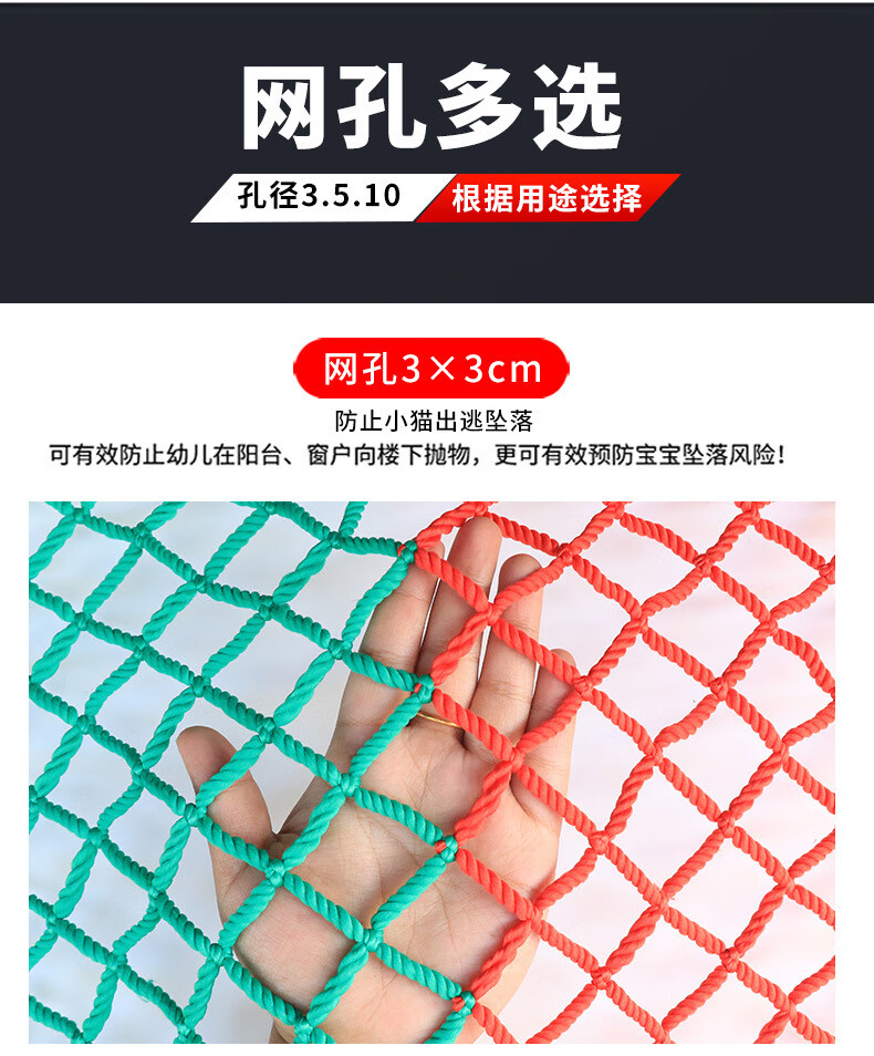 火车卧铺防摔神器彩色安小孩楼梯护栏绳网上下掉坠网 3公分网孔【1米