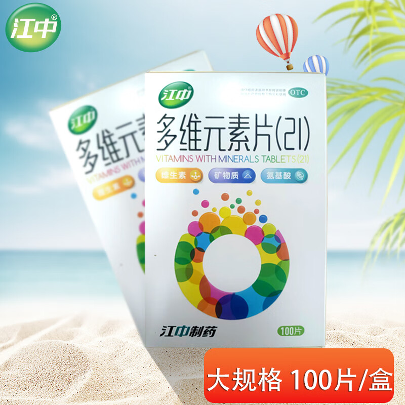 [江中] 多維元素片(21) 100片/盒 10盒