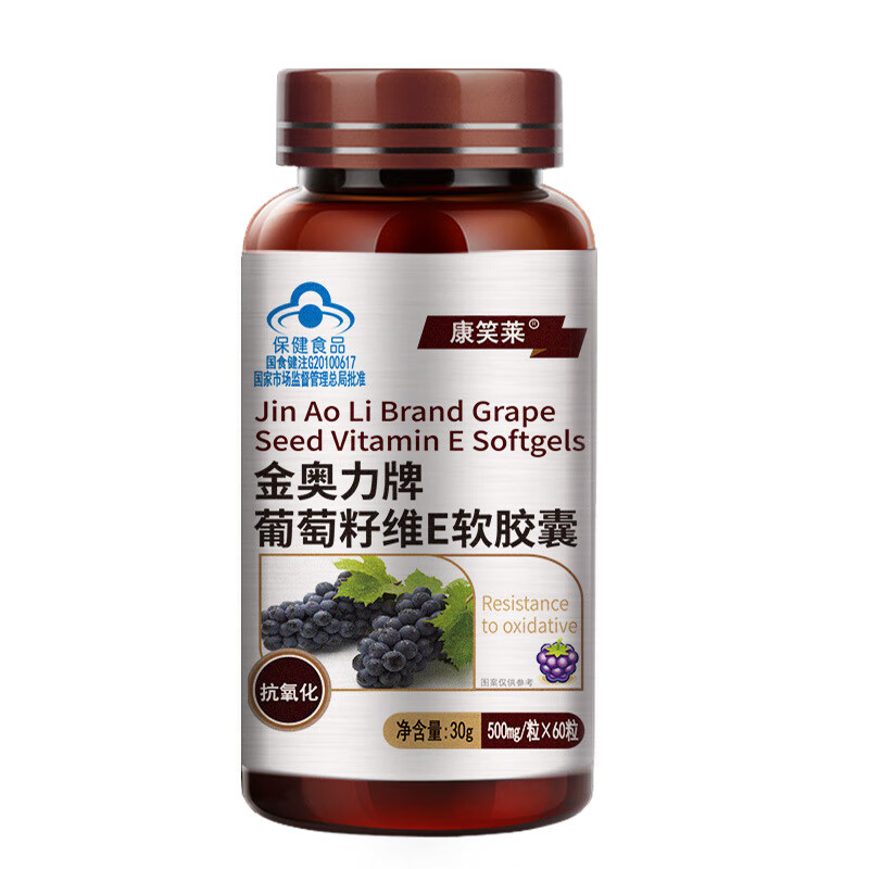 葡萄籽维生素e软胶囊原花青素葡萄籽提取物 500mg粒*60粒（1瓶装）