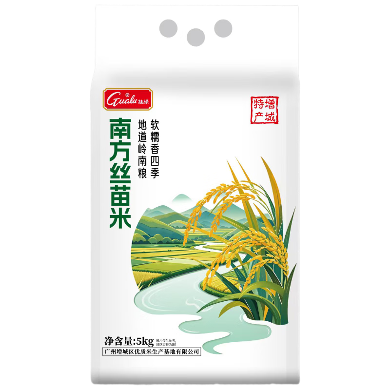 挂绿 南方丝苗米10斤 增城特产 长粒香籼米大米 广东煲仔饭米