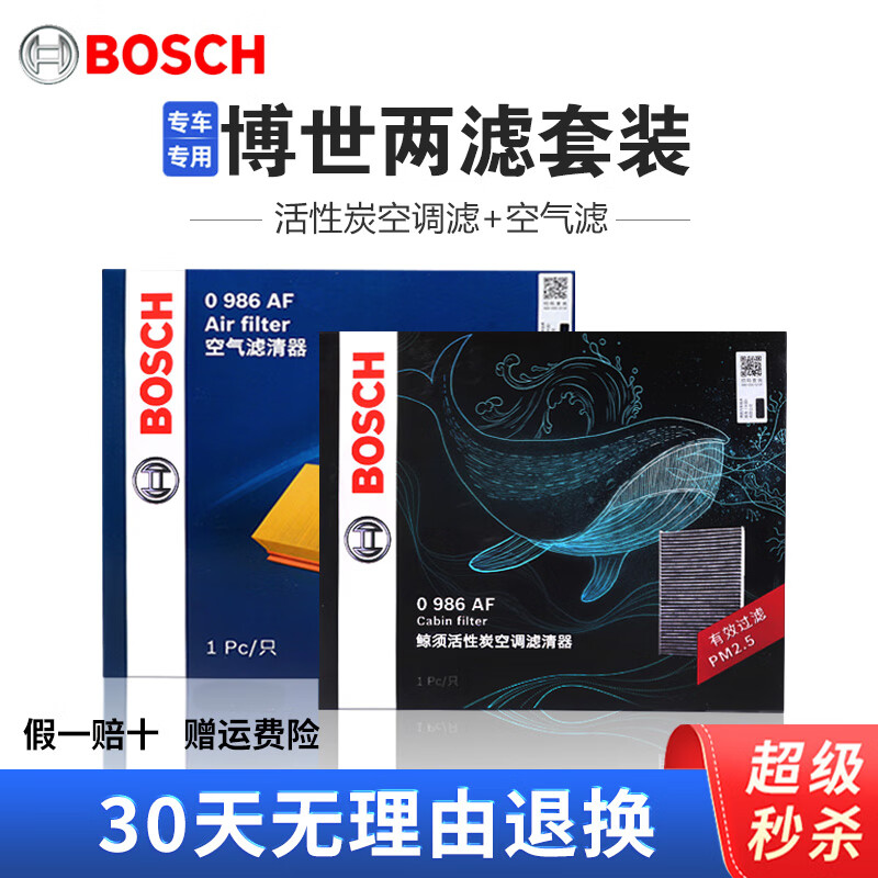 BOSCHоװ +յ ŷ 2.0L 2.4L1623127Ԫ2(63.5Ԫ/)