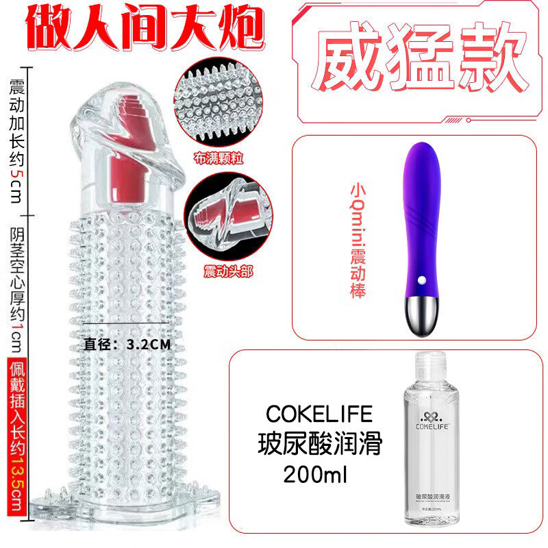 倍力樂避孕套狼牙套帶刺龍鱗帶電震動男用延時持久增大增粗變態(tài)成人情趣 變形金剛水晶套+潤滑液+mini震動棒-女性秒噴套