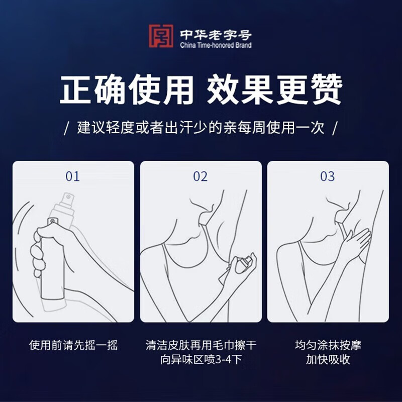 南京同仁堂止汗露狐臭腋臭去除净味水男女士专用喷雾腋下根部止汗香体露 五盒384【巩固装】遗传多年