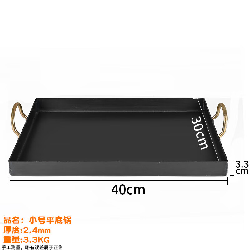 梦想者长方形平底锅煎牛排鱿鱼烧烤肉铁板烧手抓饼烤盘铁锅煎锅商 40cm 【方型平底】铁锅