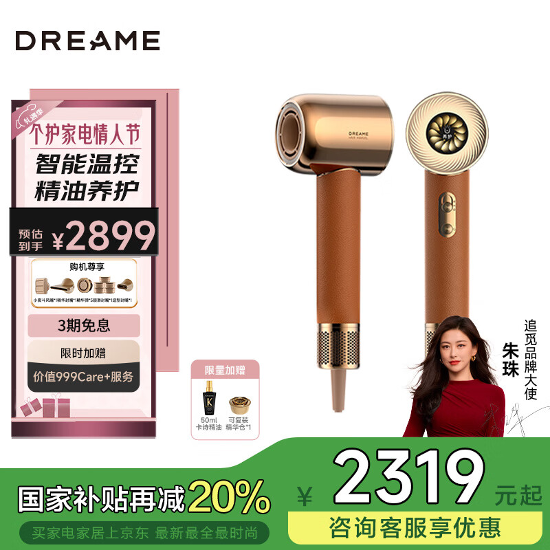 ׷�٣�Dreame���漣������X20��һ�����ʸ��ٸ������ݻ��������봵��� ���ս��޶������Ƽ�