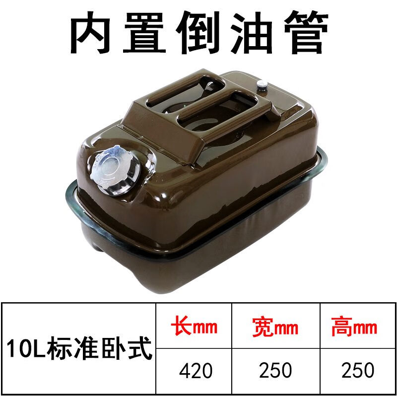 车·简车载汽油桶30升20升10柴油壶铁油桶加油加厚便携摩托备用汽车油箱 10L标准车载卧式