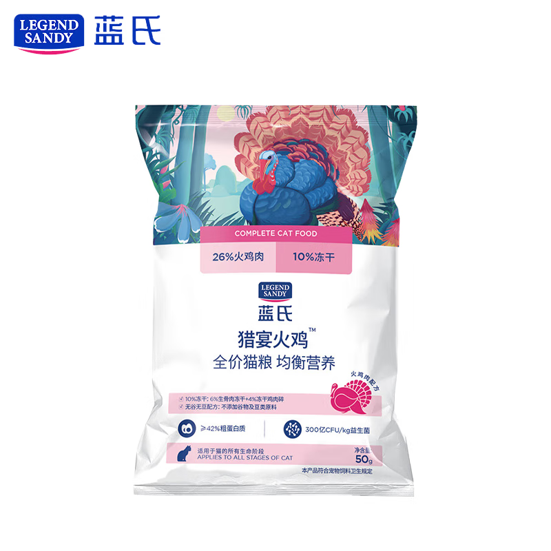 LEGENDSANDY蓝氏猎鸟乳鸽低敏猫粮成猫幼猫冻干生骨肉粮营养饲料体验装试用装 猎宴火鸡体验装（50g/包）