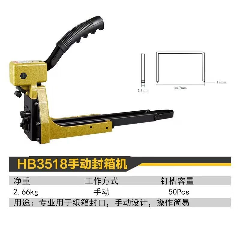 封箱机ADCS-19钉箱机机ADCS-22气动纸箱钉枪订纸箱专用打包机 美特手动HB3518