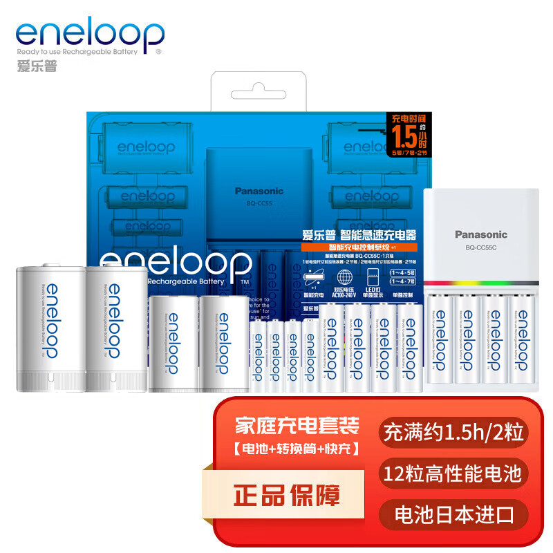 �����գ�eneloop�������5��7������ߺŹ�12�ڼ�ͥװ����ң�����K-KJ55MCC84C��55���ٳ����