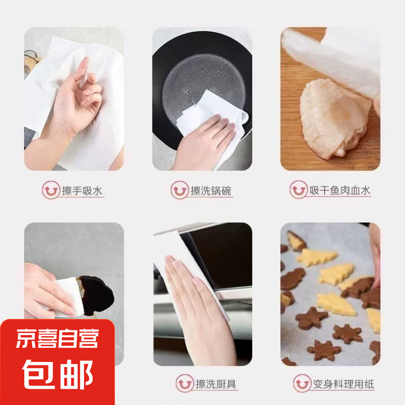 生活日用懒人抹布不沾油厨房用纸可水洗干湿两用一次性洗碗布 随机印花1卷