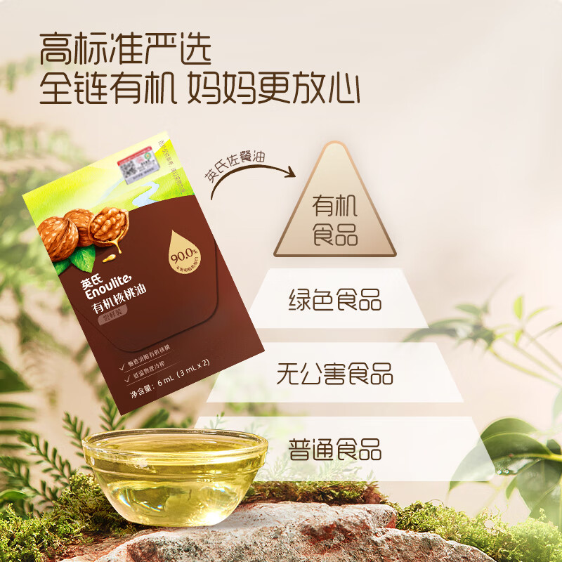 英氏米粉婴儿高铁独立小包装宝宝米粉荤素果蔬6-12个月米糊婴儿细腻 尝鲜装大礼包 42g*1盒