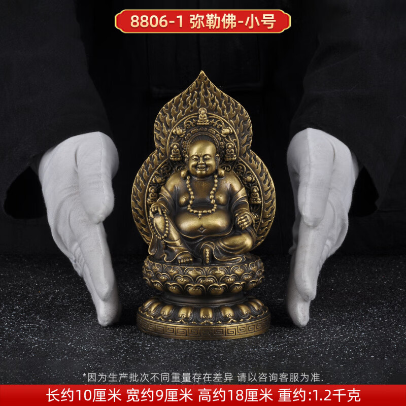 黃銅彌勒佛擺件背光彌勒佛大肚笑佛居家佛堂供奉佛像開業(yè)禮品 彌勒佛-小號