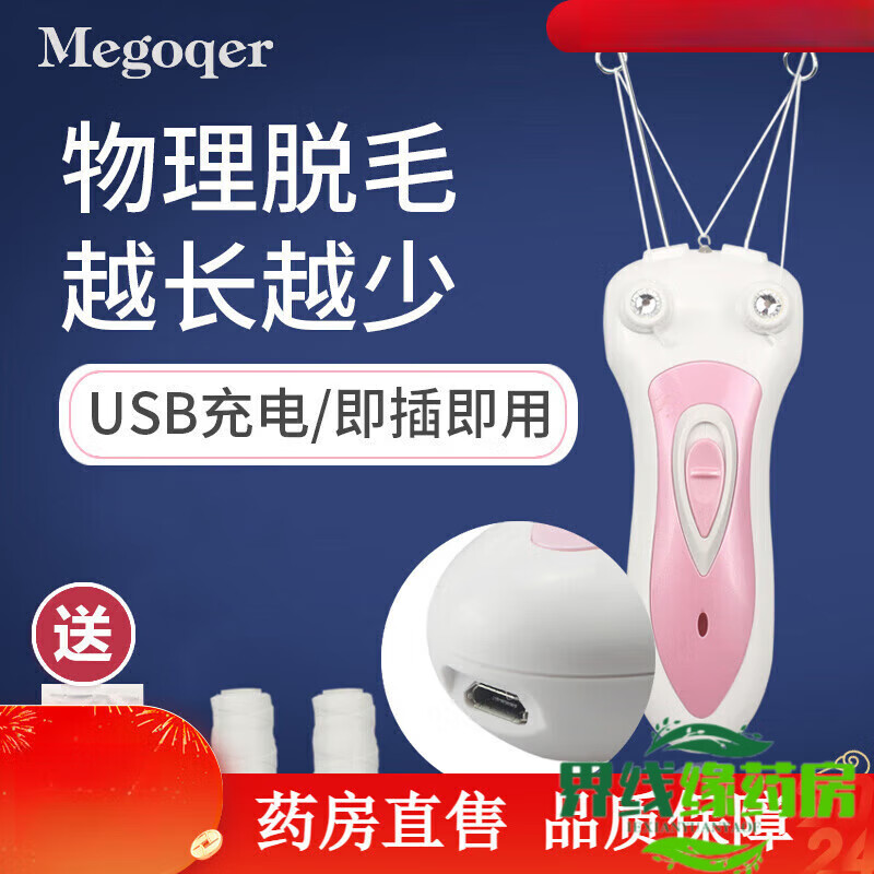 通用電動(dòng)挽面器 拔毛器開臉絞臉機(jī)面部脫毛臉部除毛神器女生去唇毛 粉紅色 2卷棉線1包粉