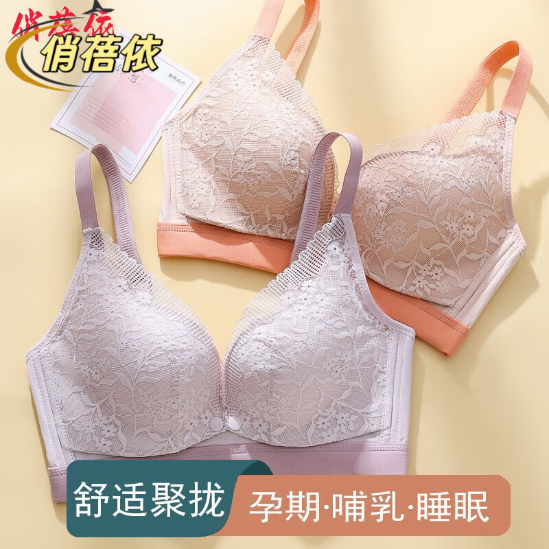 俏蓓依【2件装】哺乳文胸孕妇内衣产前产后喂奶胸罩聚前开扣无钢圈内衣 奶咖橘+丁香紫 36/80通杯