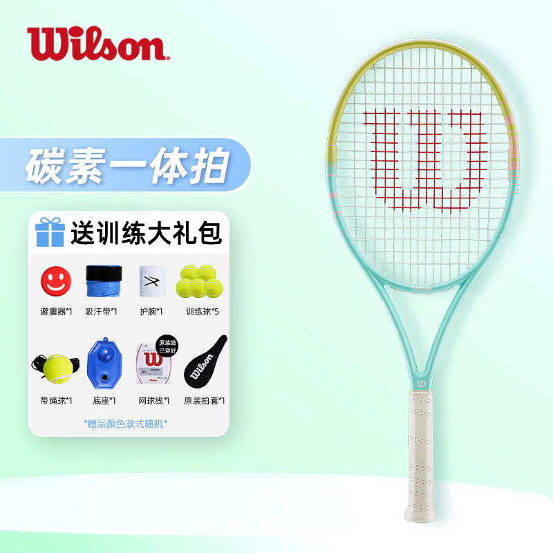 威尔胜（Wilson）网球拍全碳素轻量男女单人社团一体初学带训练器套装球拍 WR193910U2 青黄渐变264g