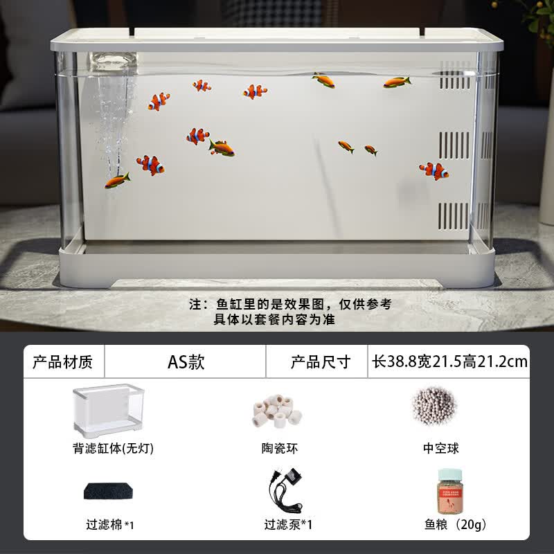 宠小岛鱼缸小型客厅2026新款过滤制氧一体机桌面家用生态造景金鱼背滤缸 【40天鹅白·AS塑料】基础过滤套餐