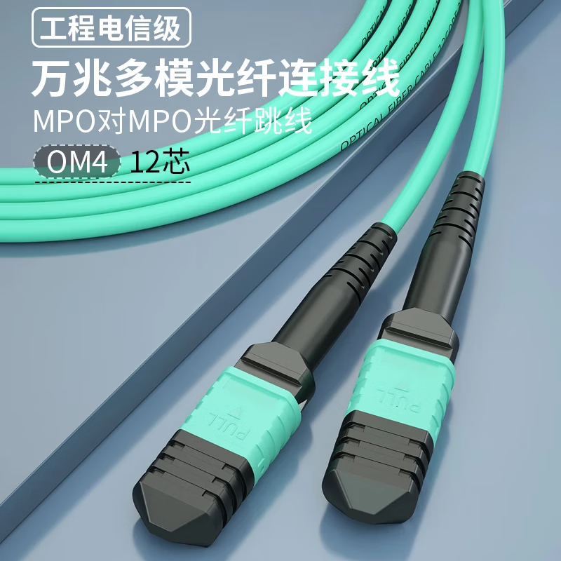 广昌兴(G.C.X)MPO-MPO电信光纤跳线万兆多模100G B极性兼容MTP-MTP阻燃低烟无卤支持40g光模块收发器尾纤连接线 OM4(12芯)MPO-MPO 3米