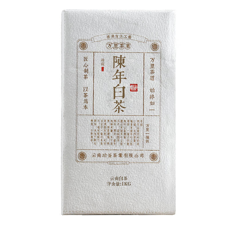 马头印云南白茶 陈年白茶砖老白茶大叶种古树茶叶 1砖