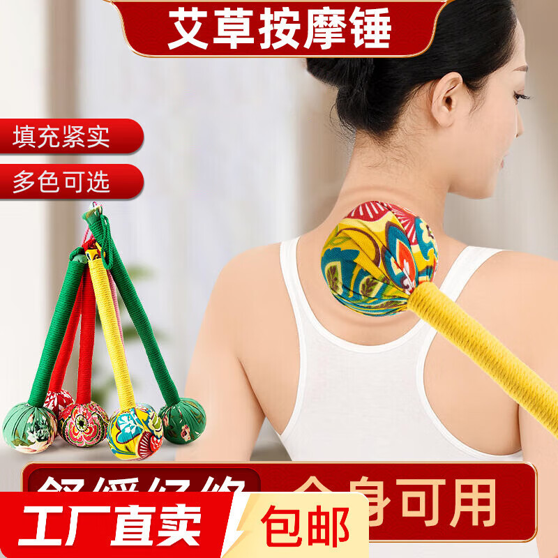 艾草养生锤颈肩捶背拍打锤敲背神器送妈妈送长辈【颜色随机发货】 艾草捶1个(约16厘米)