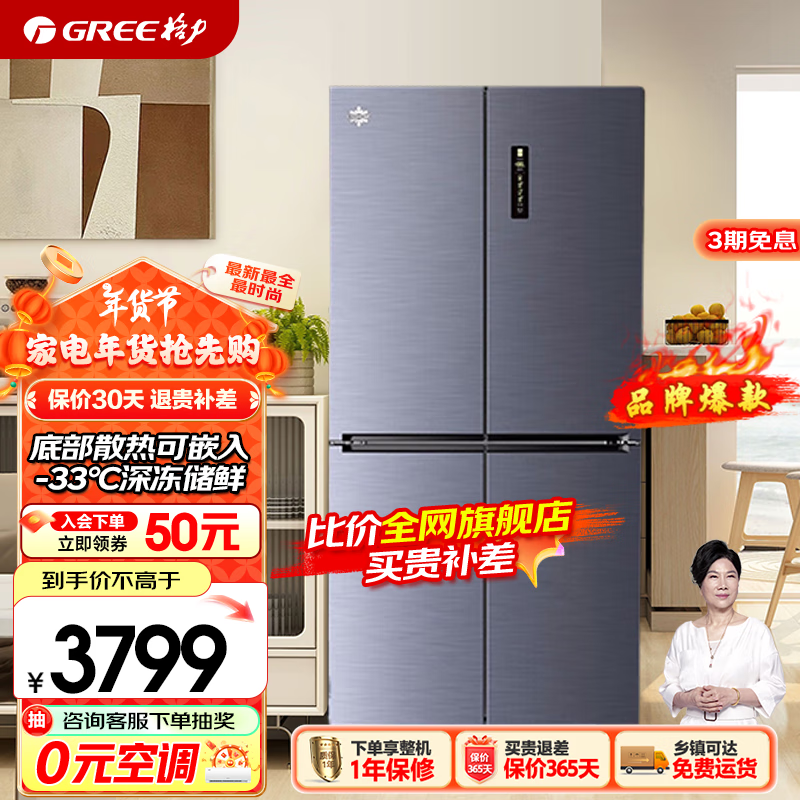 格力（GREE）晶弘冰箱542升四开门十字对开嵌入式家用底部散热-33℃深冻储鲜节能变频一级能效BCD-542WPSCL