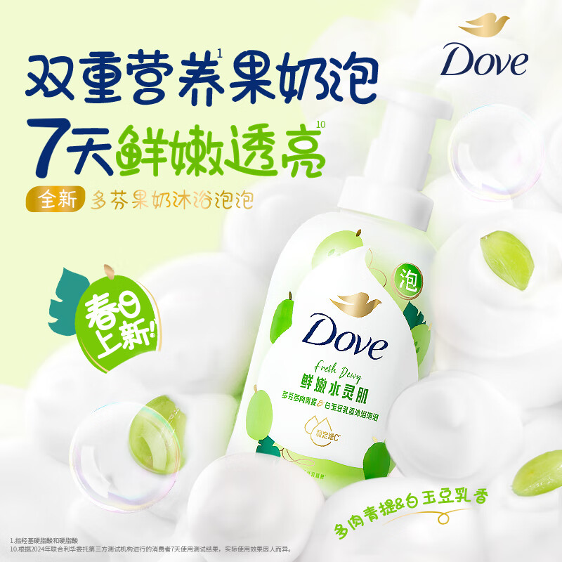 多芬（Dove）果奶沐浴露多肉青提香沐浴泡泡400g 滋润持久留香沐浴乳男女通用