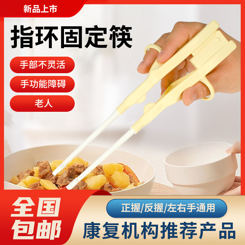 美物德品左右手通用老人辅助餐具吃饭助食筷子勺叉防洒碗手抖无力康复训练 筷+勺(简装) 1件套