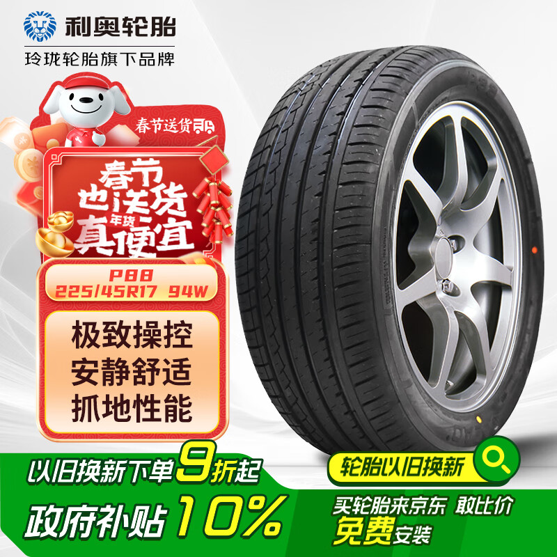 ̥̥ ߶/ 225/45R17 94W P88 ʵ287.1Ԫ