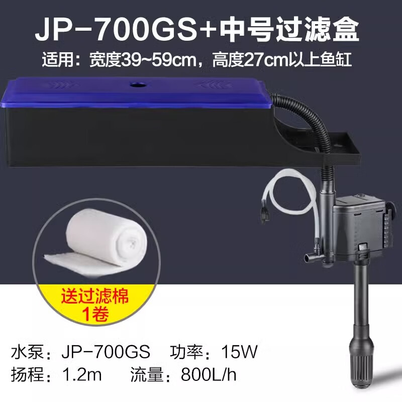 森森鱼缸上过滤净水循环水泵制氧一体机过滤器三合一静音抽潜水泵小型 15W水泵+大号过滤盒（送过滤棉）