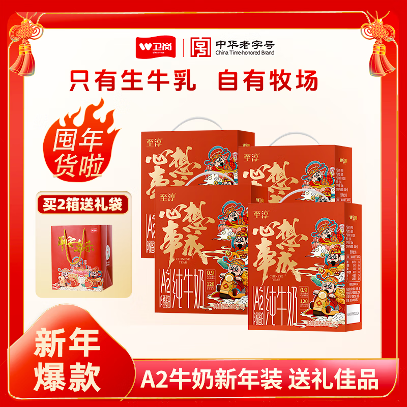 ���ڡ��´������ A2��ţ�� 200ml*12��*4�ᣨ�������