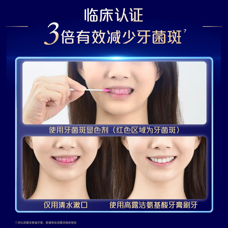 高露洁【孙颖莎推荐】色修美白去黄牙膏奇绩亮白牙清新口气成人含氟组合 色修美白90g+奇绩 90g*1支 +赠90g