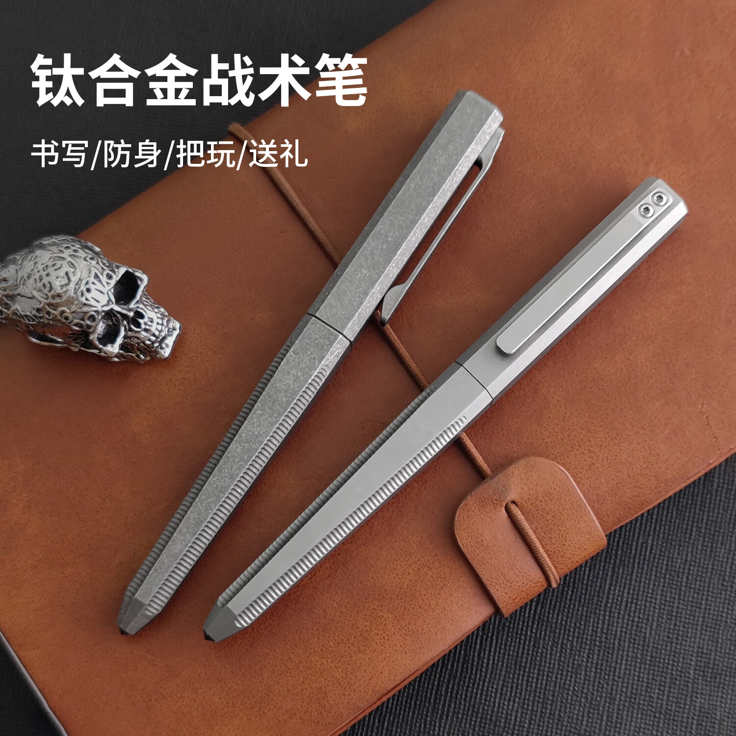 酷撼钛合金战术笔钨钢破窗防身武器合法商务签字笔户外男女防狼金属笔 钛灰色 送3支中性笔芯 京东折扣/优惠券
