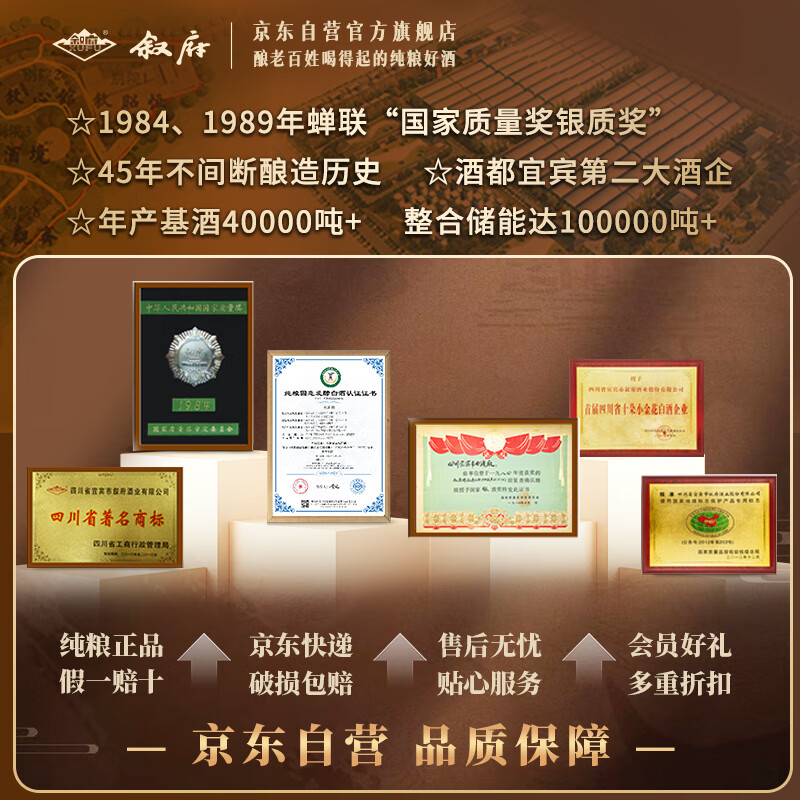 叙府大曲 青花 浓香型白酒 45度 450ml*6瓶 整箱装 纯粮食酒