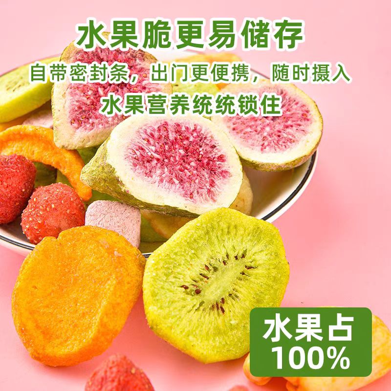 果蔬脆片水果干混合裝休閑零食小吃即食蔬菜干香菇脆蘋果干 7種水果混裝半斤裝   不想要某個(gè)