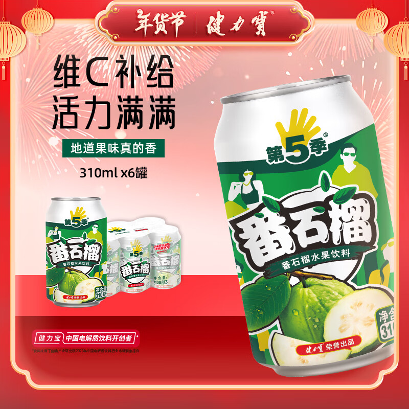 ������ˮ�����Ϸ�ʯ��֭���ֿ�ζ��װ310ml*6�� ���� ��5��ϵ��