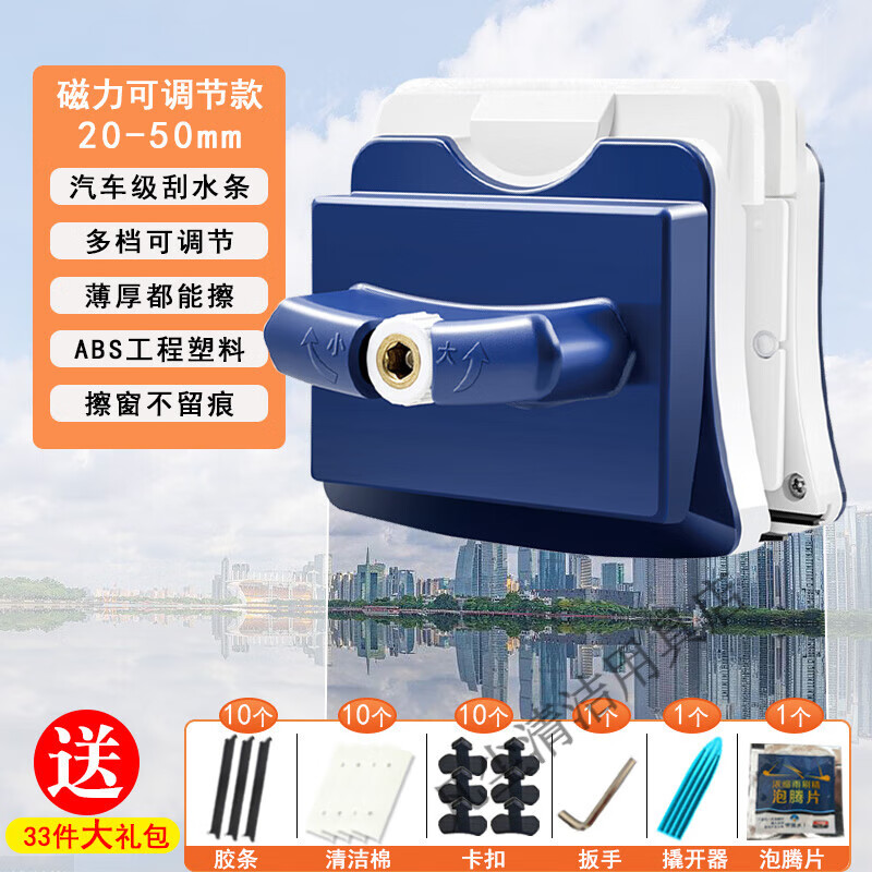 依来洁擦玻璃神器35-80家用强磁双面玻璃擦双层三层家政专用工具 依来洁20-50送10条10棉10卡扣