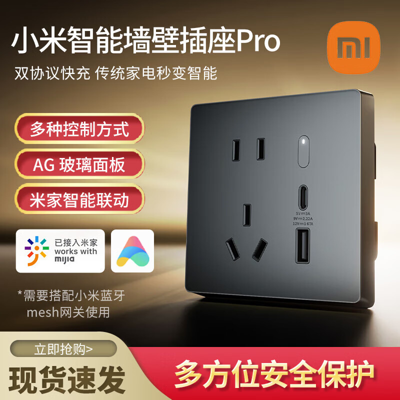 小米（MI）品牌米家智能墙壁插座Pro多功能USB无线遥控定时智能家居需要网关 【普通快递】小米米家智能墙壁1
