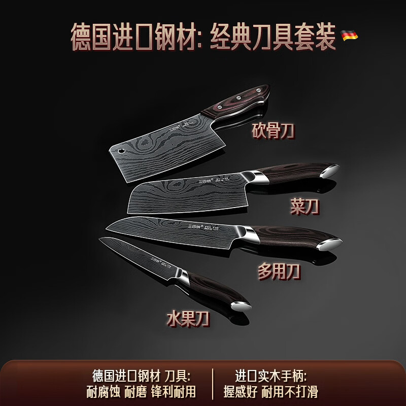 叁肆鋼（SSGP）德國進(jìn)口鋼刀具廚房套裝組合家用不銹鋼切菜刀菜板二合一全套廚具 灰色