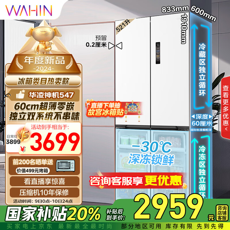 �������547���ĳ�Ʒ˫ϵͳ˫ѭ��60cm������Ƕ��ʮ�ֶԿ��ű���ҵ���Ҳ���20%һ����ЧHR-547WUSPZ