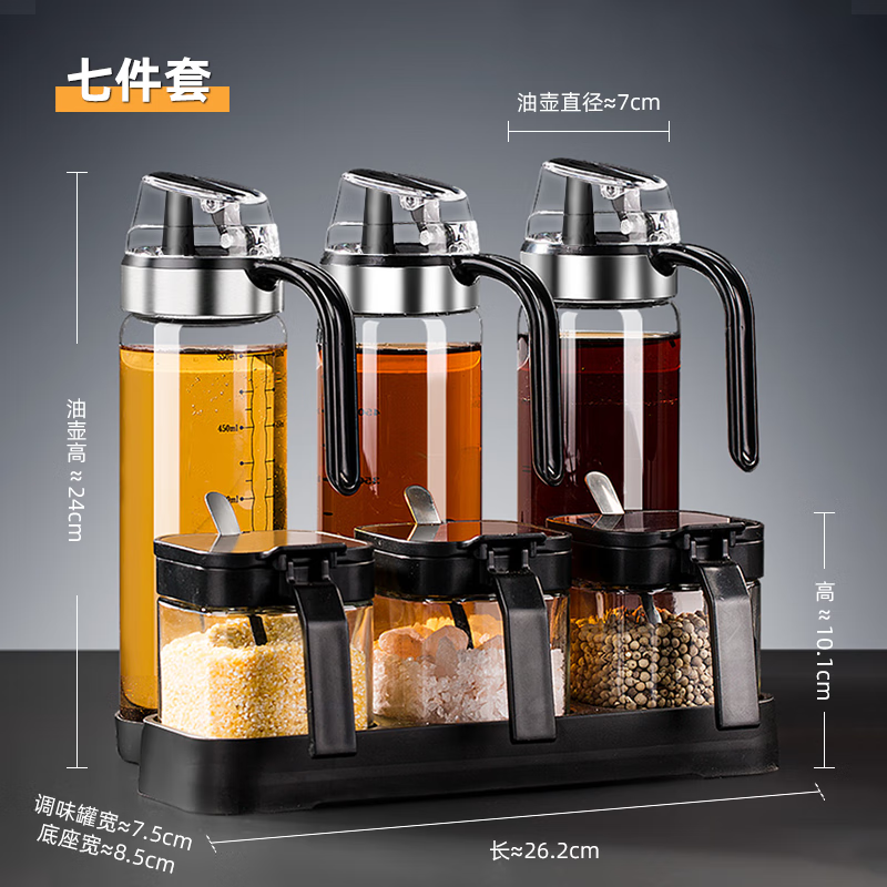 WCZ德國(guó)品質(zhì)調(diào)料盒套裝家用組合裝廚房收納盒罐子調(diào)料瓶味精鹽罐調(diào)味 調(diào)味盒*3+底座+油壺*3
