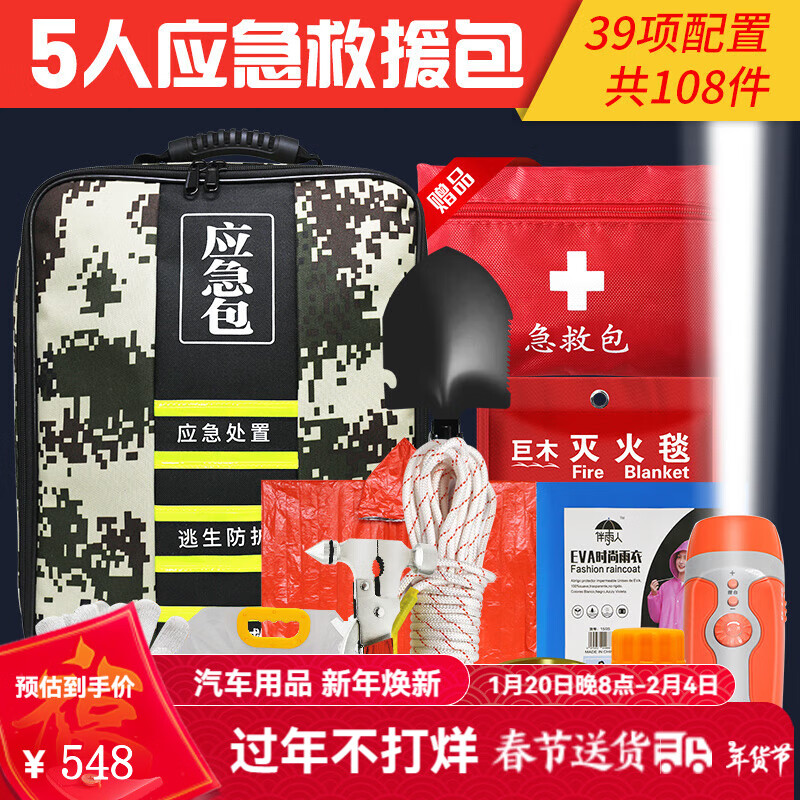 ���ڲ�������ľ����Ӧ�����˷�ս����Ԯ���ԾȰ���ͥ�����Լ����м��Ȱ�����װ�� �콢��5�ˡ�39�108����