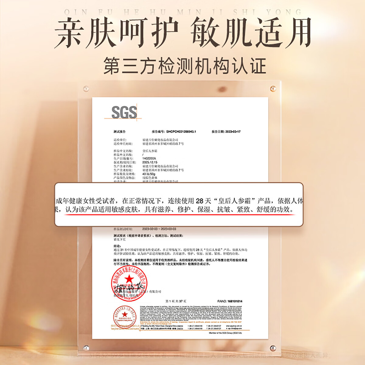 片仔癀(PZH)皇后人参霜淡纹抗皱修护面霜补水保湿紧致弹润滋养舒缓护肤品套装 人参霜 30g