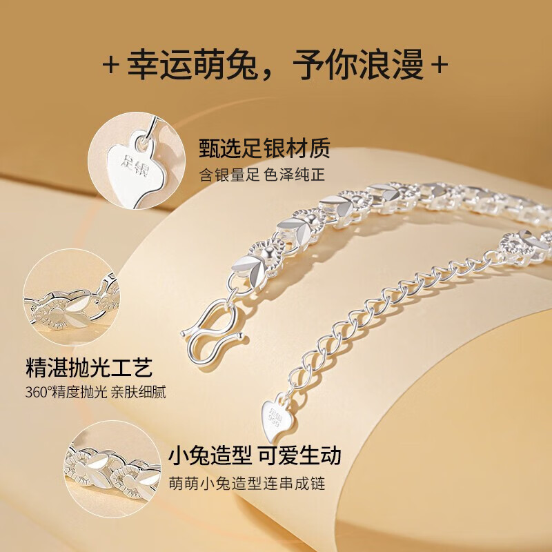 老凤祥萌兔足银手链女款2026新款高级感七夕情人节礼物送女朋友老婆生日 足银幸运萌兔手链-品牌礼盒