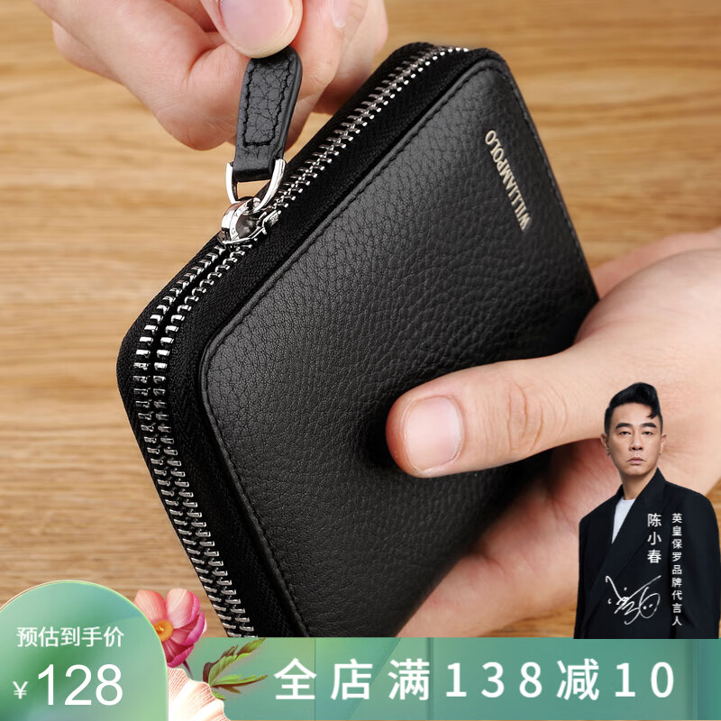 WILLIAMPOLO保罗小钱包男短款真皮零大钞位钱包拉链牛皮真皮钱夹简约迷你包 黑色