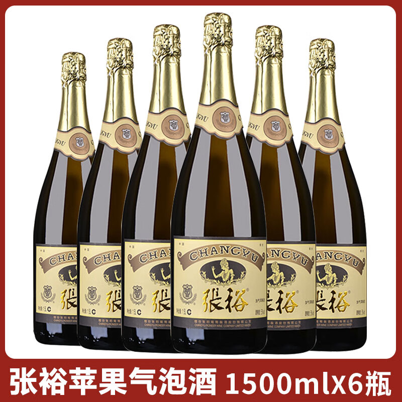 張?jiān)＃–HANGYU）起泡酒1.5L大瓶裝含氣加氣酒蘋(píng)果味婚宴用酒1500ml*6瓶整箱 張?jiān)馀菥?.5L*6瓶