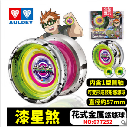 双钻火力少年王之悠风三少年儿童溜溜悠悠球磁力电波荆棘弦月 漆星煞