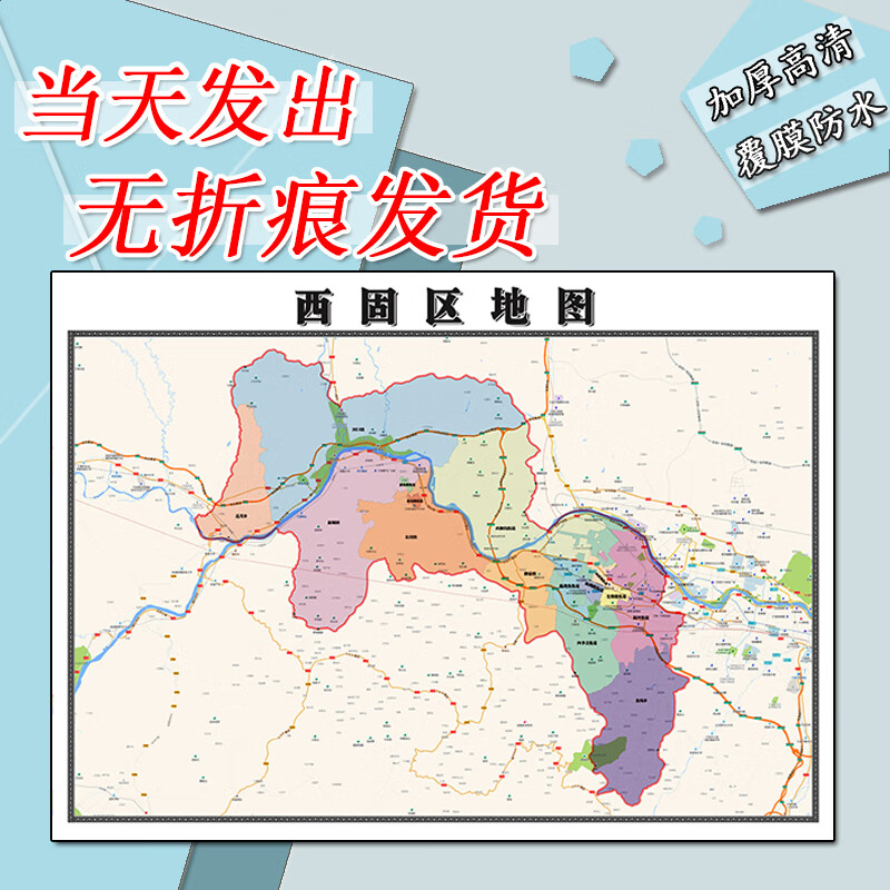 西固区地图1.
