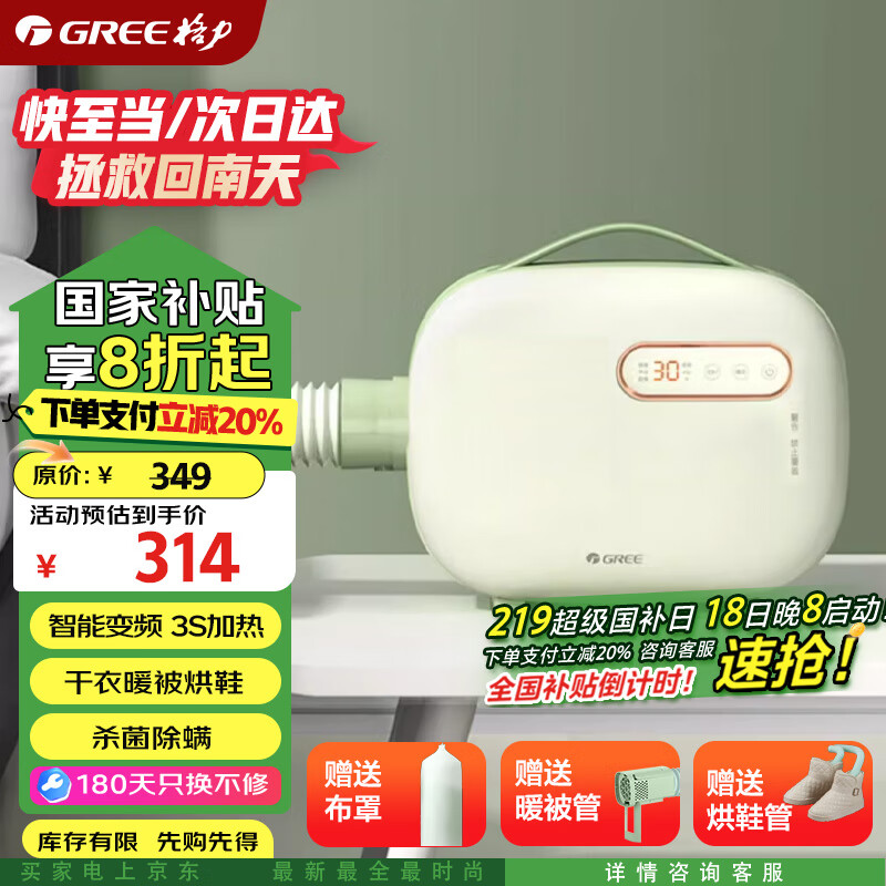 ������GREE�����๦�ܡ����»�ů�������ú�ɻ�С�ͳ���ɱ�����ٺ汻���·���Ь����Ь����ɻ�GNBO1-X606A