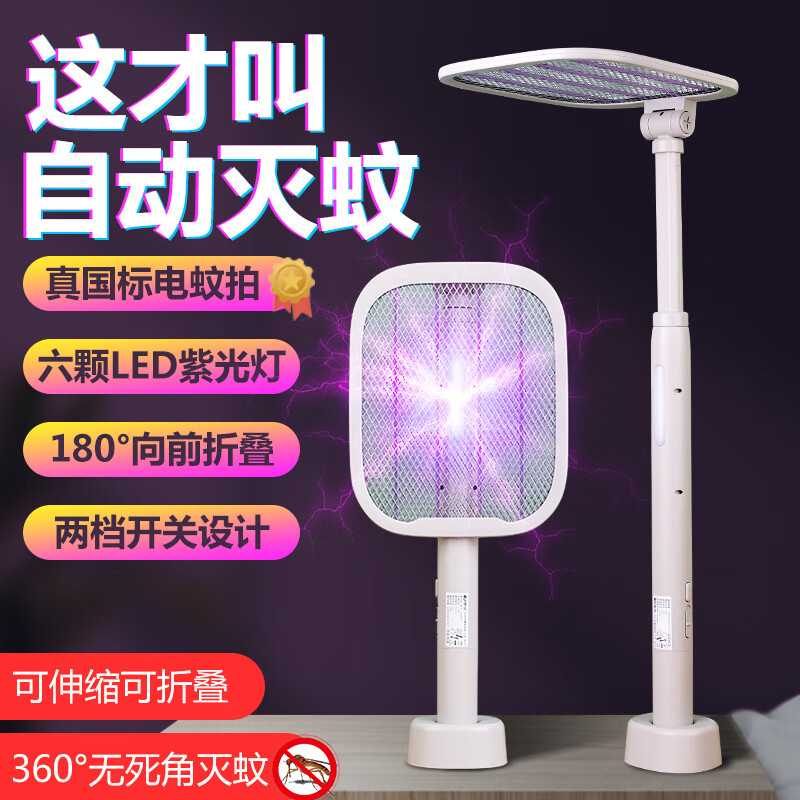 电蚊拍排名前十名品牌:这10款高效驱蚊,轻松消灭夏季烦恼-图片5