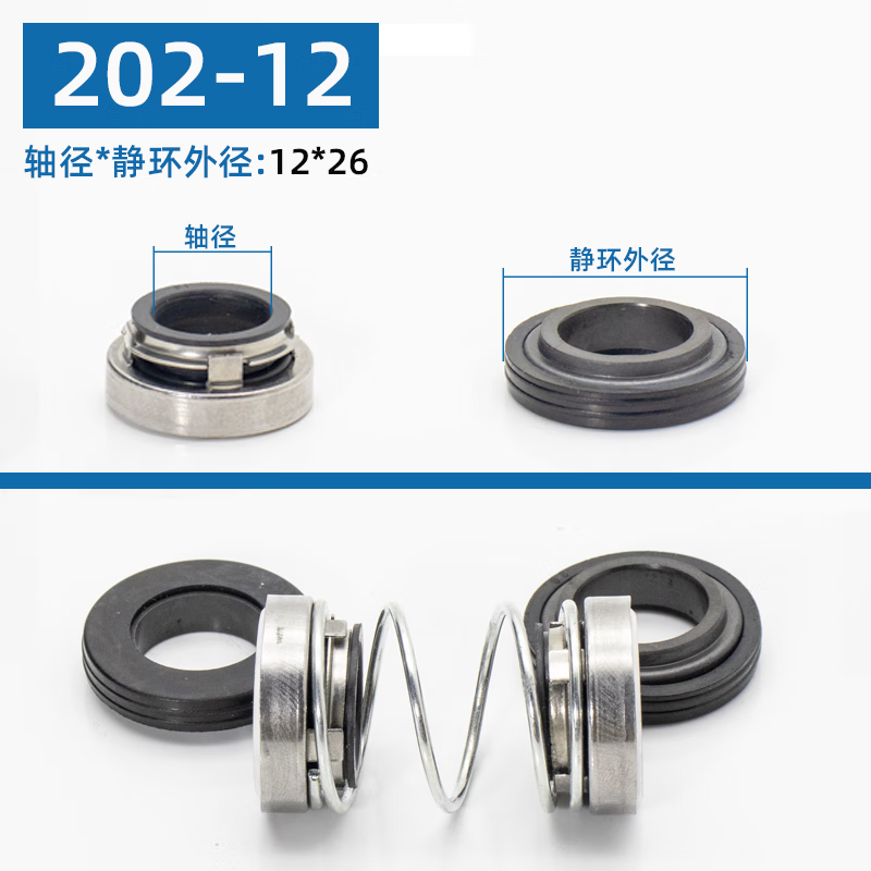 潛水泵水封密封圈管道泵螺桿泵自吸泵202-14/17/20軸封 機(jī)械密封 202-12水封