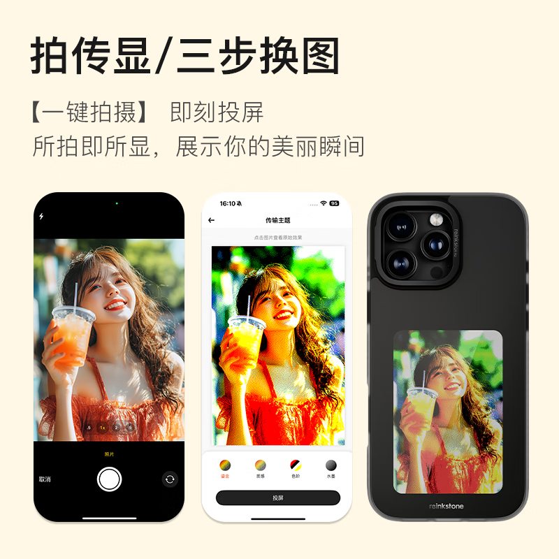 墨小家彩显屏iPhone16promax墨水屏手机壳苹果15/14/13promax支架防摔全包边带相机按键 银霜白+独家6色大屏+随心换图+相机按键全包 iPhone 16 Pro Max